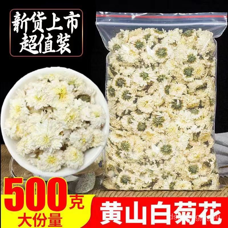 Huangshan Gongju Chrysanthemum Tea ของแท้เลือกดอกเบญจมาศสีขาวดอกเบญจมาศขนาดใหญ่ชาเก๊กฮวยชาสมุนไพรกับ