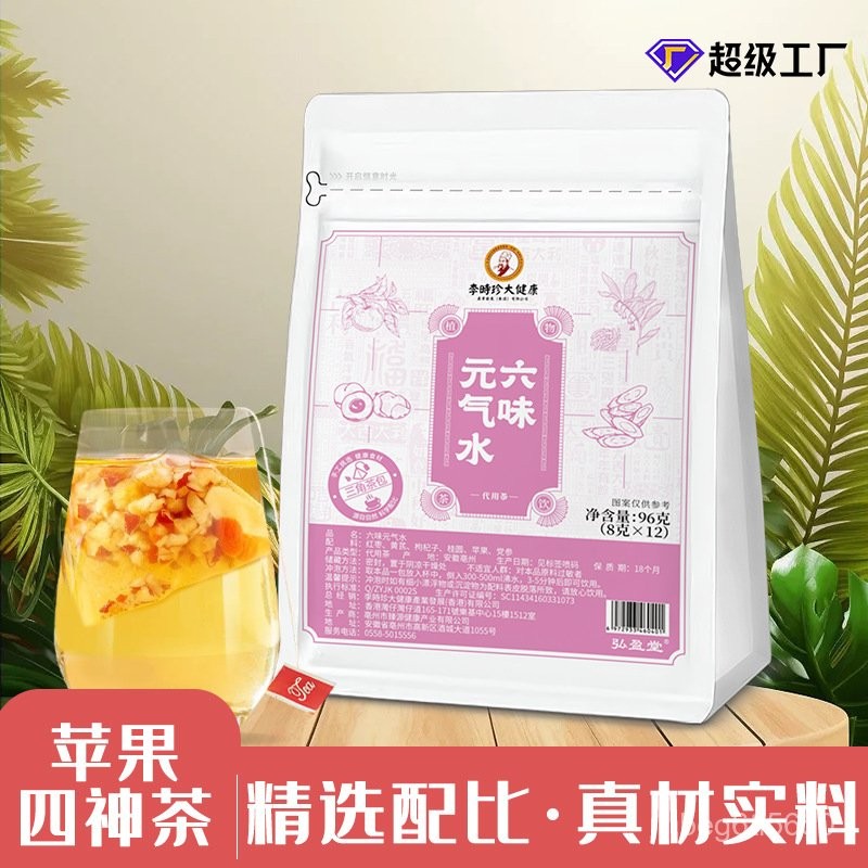 น้ำ Hongyingtang Liuwei Yuanqi ถุงสามเหลี่ยมแทนชาเพื่อสุขภาพ 7QR3