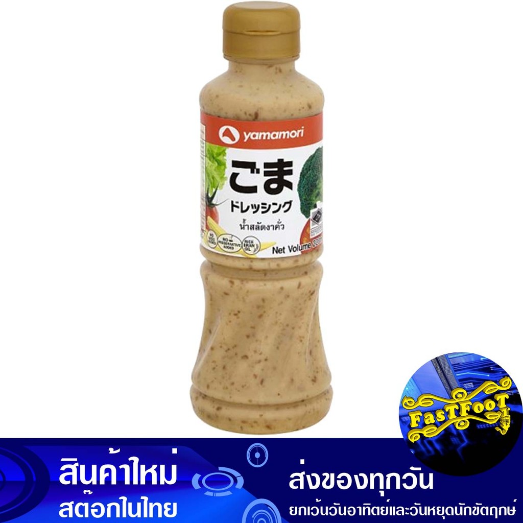 น้ำสลัดงาคั่ว 220มล. ยามาโมริ Yamamori Roasted Sesame Dressing