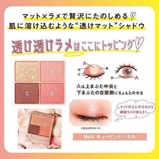 CANMAKE Silky Souffle Eyes Shadow Matte Type 4สี อายแชโดว์เนื้อดิวอี้ซูเฟล่
