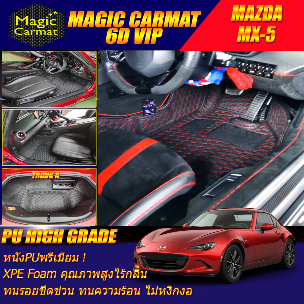 Mazda MX-5 ND 2015-รุ่นปัจจุบัน พรมรถยนต์ Mazda MX-5 ND พรม6D VIP High Grade Magic Carmat