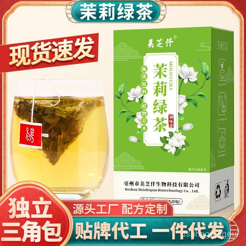 ชาเขียวมะลิ150/ถุงที่มีคุณภาพสูงถุงสามเหลี่ยมถุงชาชามะลิชาเขียวเพื่อสุขภาพชาดอกไม้ชาเขียวมะลิ AUNA