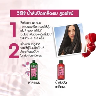 อีฟ โรเช Yves Rocher Color Shine Rinsing Vinegar With Raspberry 400 มล. น้ำส้มผมหอมลื่น บำรุงผม ผมหอมลื่น เปล่งประกาย
