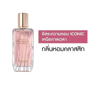 [สินค้าขายดี] Yves Rocher Comme Une Evidence Intense EDP 50มล น้ำหอม กอมอูน อิวิดองซ์ อินเทนซ์ เออเดอ พาร์ฟูม