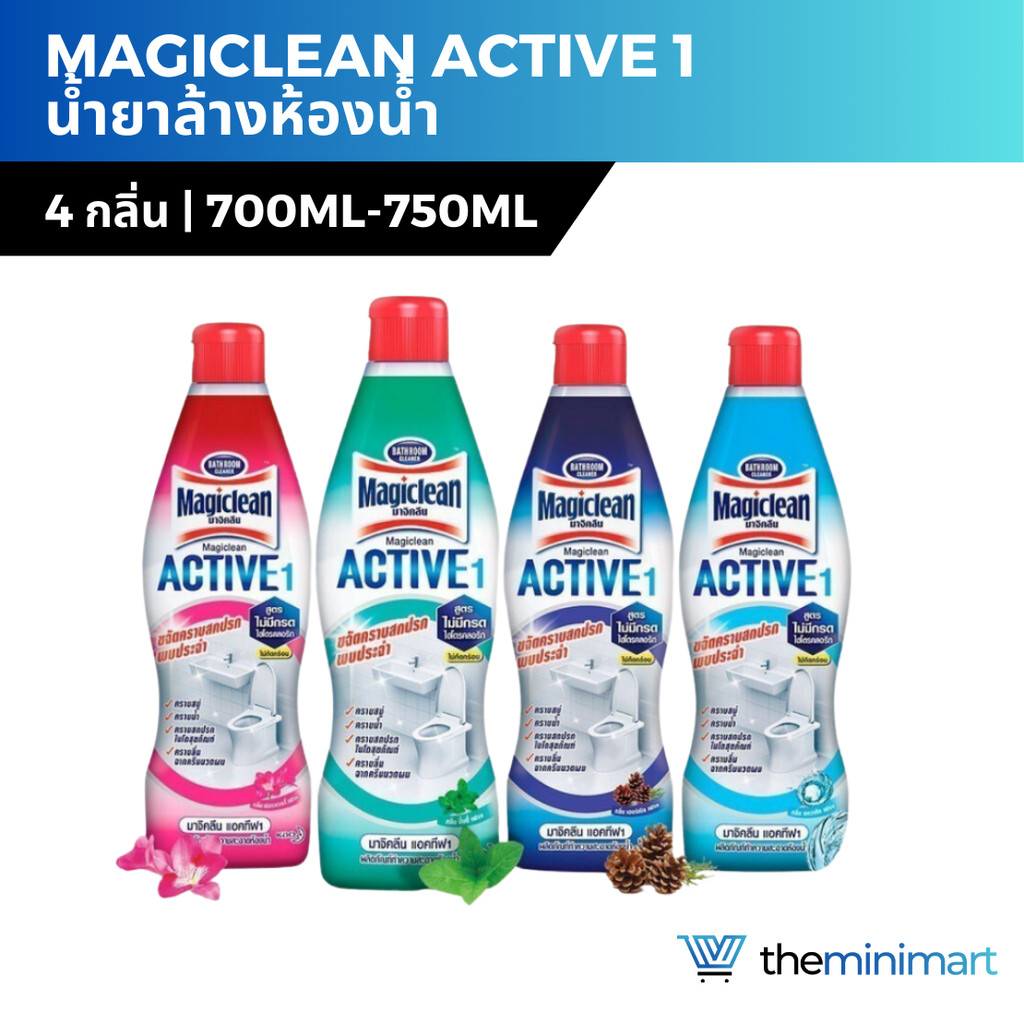 Magiclean Active 1 มาจิคลีน แอคทีฟ น้ำยาล้างห้องน้ำ สูตรไม่มีกรด ถุงเติม 600ml ขวด 700ml