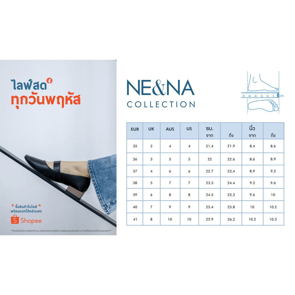 รองเท้าเเฟชั่นผู้หญิงเเบบเเตะสวมส้นเตี้ย No. 928  NE&NA Collection Shoes