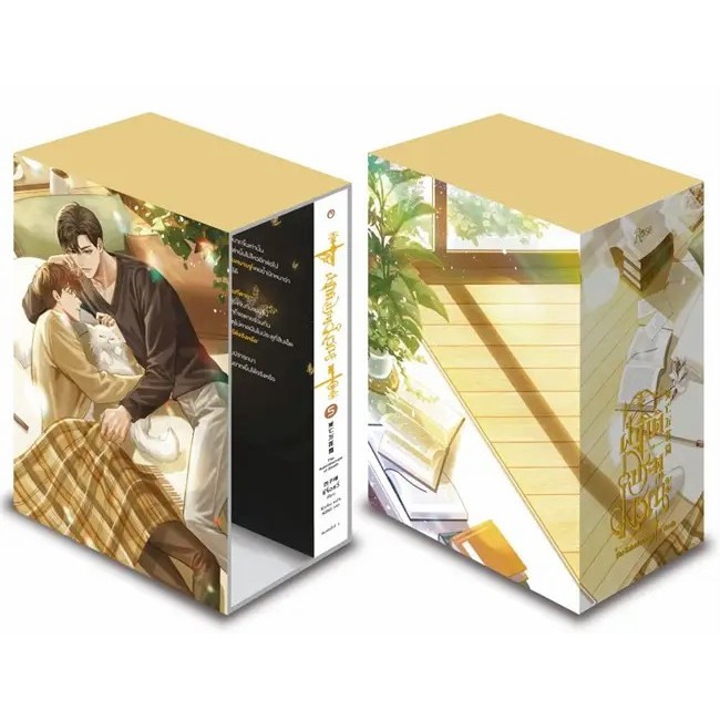 หนังสือ ฝ่ามิติประตูมรณะ เล่ม1-5 ( 5 เล่มจบ) , Box ฝ่ามิติประตูมรณะ ผู้เขียน ซีจื่อซวี่ สำนักพิมพ์ Rose