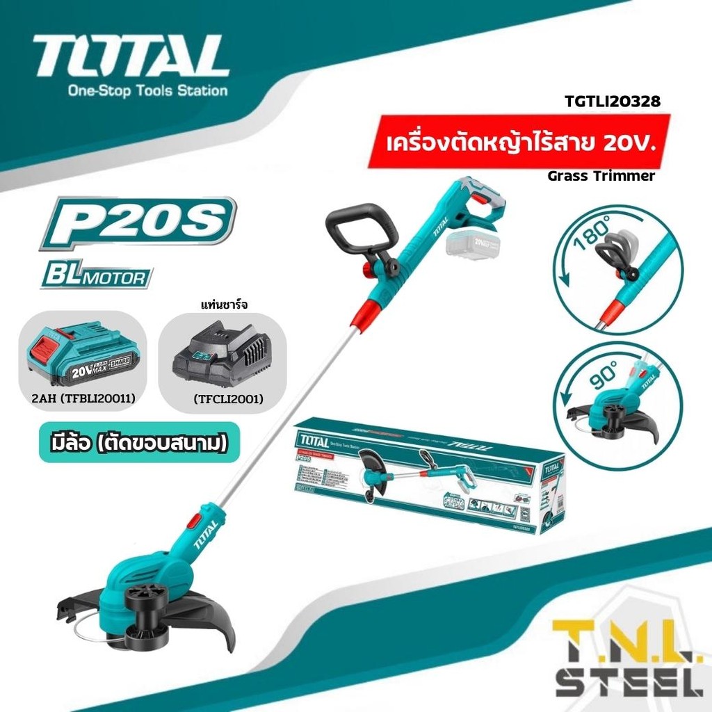 เครื่องตัดหญ้า สายเอ็น (มีล้อ ตัดแนวตั้งได้) ไร้สาย 20V รุ่น TGTLI20328 ( Grass Trimmer ) TOTAL เครื่องตัดหญ้าไร้สาย