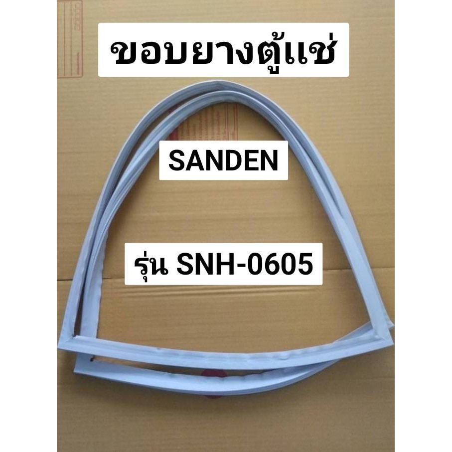 126 ขอบยางตู้เเช่ SANDEN CHEST FREEZER รุ่น SNH-0605 (จำนวน 1 เส้น)