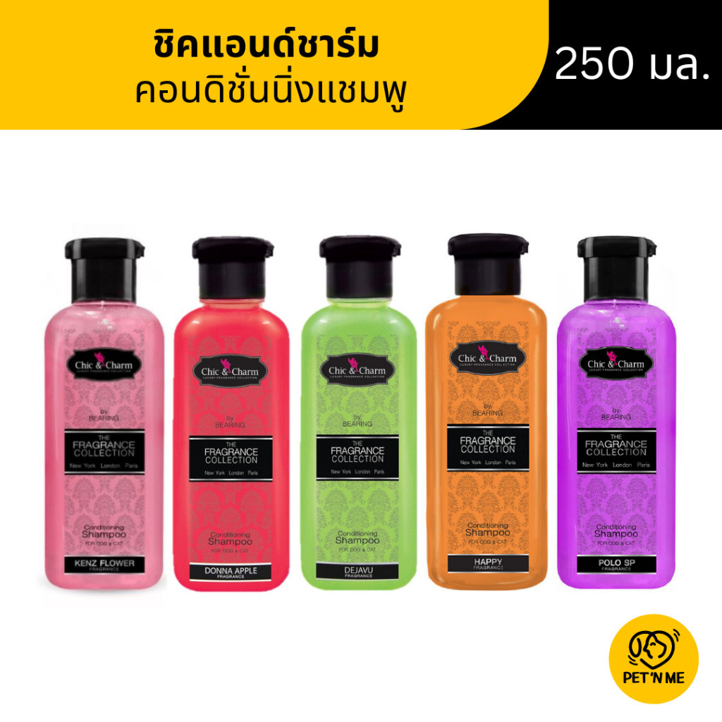 Chic & Charm ชิคแอนด์ชาร์ม คอนดิชั่นนิ่งแชมพู กลิ่น Kenz Flower สำหรับสัตว์เลี้ยง 250 ml