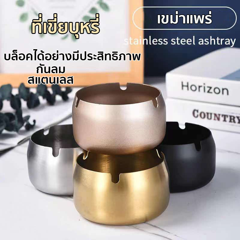 ที่เขี่ยบุหรี่ 410แข็งแรงทนทาน มทนอุณหภูมิสูง กันลม กันฝุ่น พร้อมฝาปิด