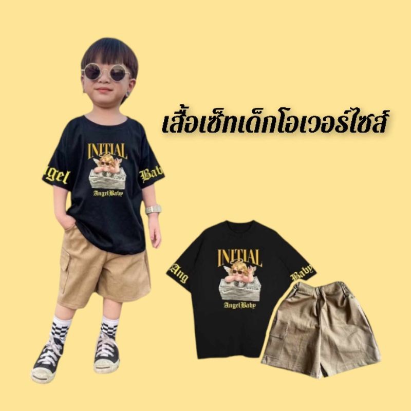 เสื้อยืดเด็กโอเวอร์ไซส N41