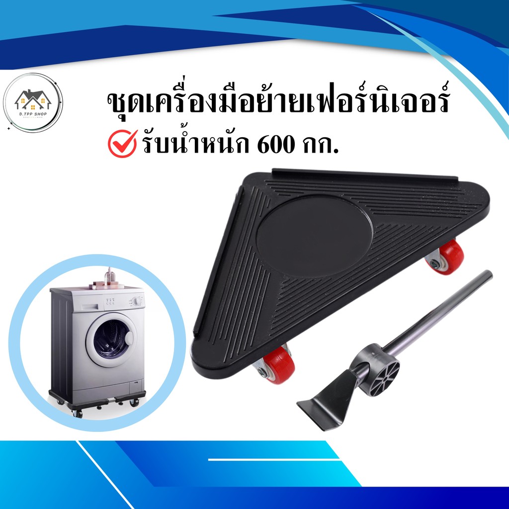 อุปกรณ์ช่วยย้ายของ ล้อเคลื่อนย้ายของ