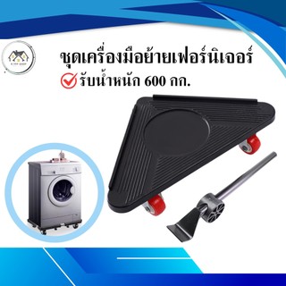 อุปกรณ์ช่วยย้ายของ ล้อเคลื่อนย้ายของ