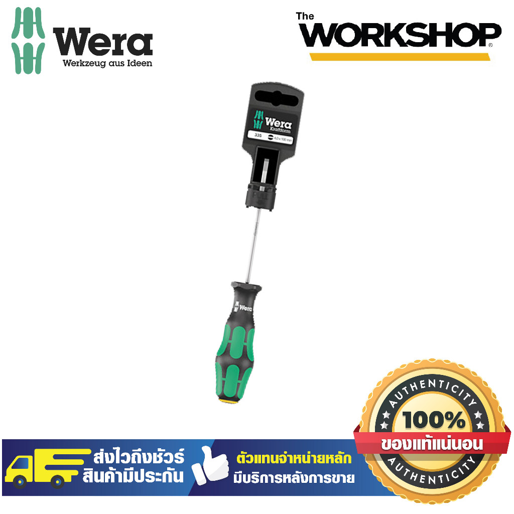 ไขควงแบน Lasertip 4" 05100043001 WERA