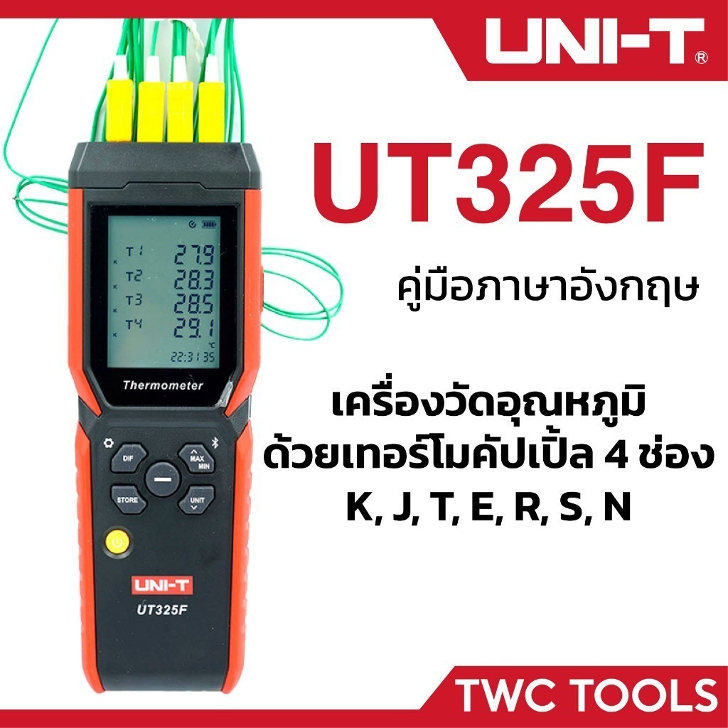 UNI-T 325F เครื่องวัดอุณหภูมิ ดิจิตอล แบบ 4 ช่อง 4 Channel Thermometer UT325F
