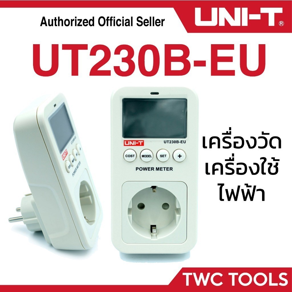 UNI-T 230B-EU เครื่องตรวจสอบ ค่าทางไฟฟ้า Power Socket UT230B-EU
