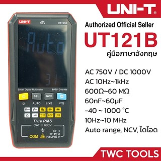 UNI-T 121B สมาร์ท มัลติมิเตอร์ ดิจิตอล โอห์ม มิเตอร์ จอใหญ่ Smart Digital Multimeters UT121B