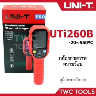 UNI-T UTi260B กล้องถ่ายภาพความร้อน infrared Thermal Imager -20~550 ํC วัดอุณหภูมิ อินฟราเรด