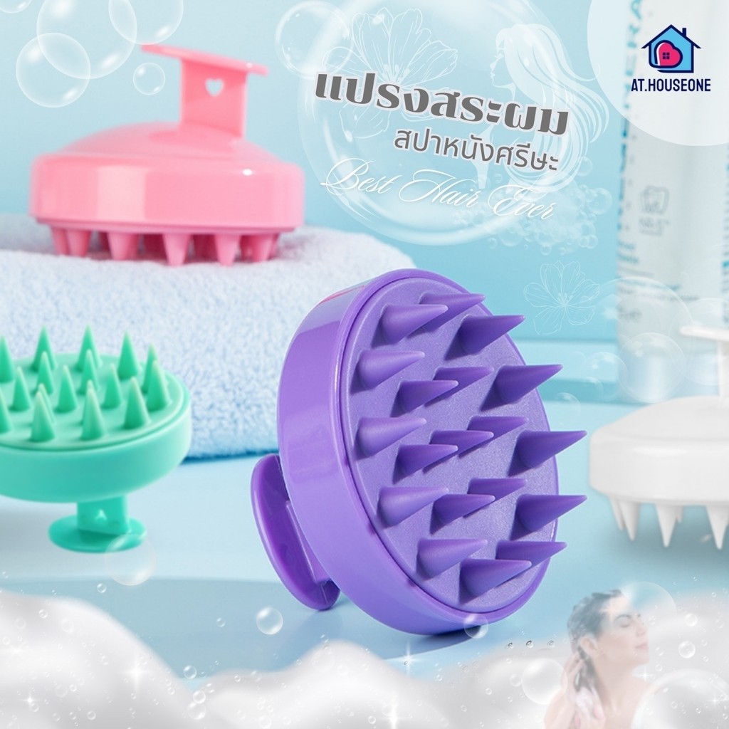 แปรงสระผม Massage Brush หวีสระผม ที่นวดผม ที่สระผม กระตุ้นการไหลเวียนของเลือดบริเวณหนังศรีษะ รหัส 7060