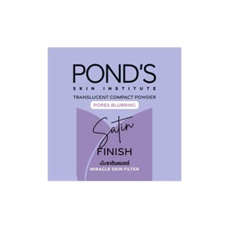 Ponds พอนด์ส ทรานส์ลูเซนท์ คอมแพค พาวเดอร์ พอร์ เบลอริ่ง ซาต…