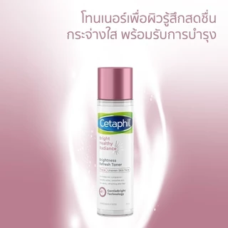 Cetaphil เซตาฟิล ไบรท์ เฮลธ์ตี้ เรเดียนซ์ ไบรท์เนส รีเฟรช โทนเนอร์ 150ML