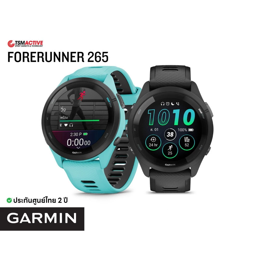 Garmin Forerunner 255 / 265 Series (ฟรี! TSM Bag) นาฬิกา GPS (ประกันศูนย์ไทย 2 ปี)