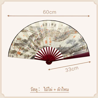 พัดจีนโบราณแบบพับได้ 13 นิ้ว ไม้ไผ่แท้+ผ้าคลาสสิก พกพาสะดวก งานหัตถกรรมประณีต