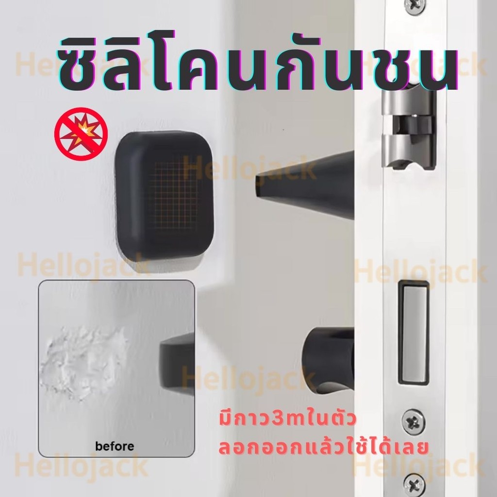 ทักรับส่วนลด ซิลิโคนกันชน เนื้อนุ่ม ซิลิโคนกันกระแทกประตู มีกาว3mในตัว