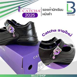 รองเท้านักเรียนหญิง แคทซ่า Catcha รุ่นใหม่ ปี 2025 ของแท้