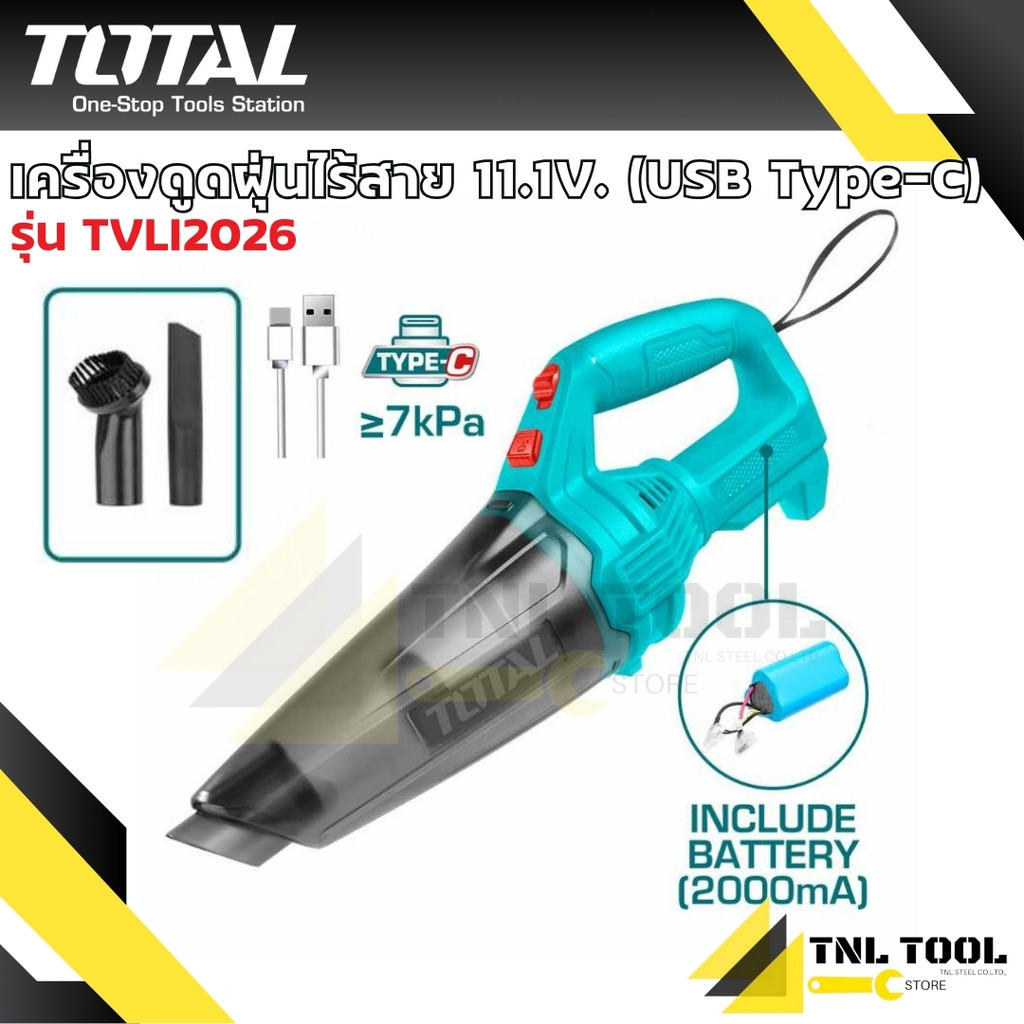 เครื่องดูดฝุ่นไร้สาย 11.1V. ( แบบ USB TYPE-C ) รุ่น TVLI2026 TOTAL