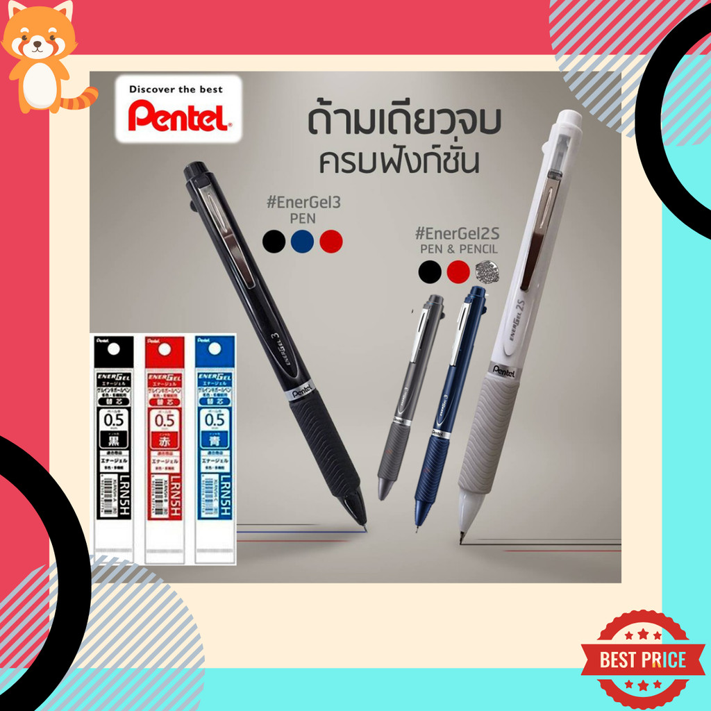 (โปรพิเศษ) ปากกา Pentel Energel รุ่น Multi Function 3 ระบบ (3C) และ 2 สี+ดินสอกด (2S) ขนาด 0.5 MM และไส้ปากกาแบบ Refill