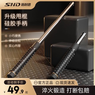 ✘✿Schneider Stick Stick Solid Stickอาวุธป้องกันตัวเองสามส่วนTelescopicฤดูใบไม้ร่วงMulti-Functional Self-Defense Anti-Wol