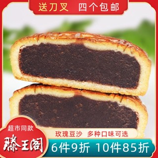 ✎▽สไตล์กวางตุ้งRose Bean Paste Mooncake 100G Jiangxi Tengwanggeครีมมะพร้าวคุณภาพสูงWurenไข่แดงLotus Paste Pastry