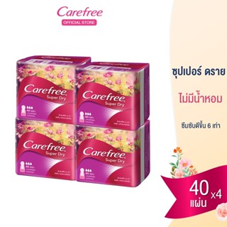 แคร์ฟรี แผ่นอนามัย ซุปเปอร์ดราย ไม่มีน้ำหอม40 ชิ้น x 4 Carefree Panty Liner Fragrance-Free Super Dry 40 pcs. X 4