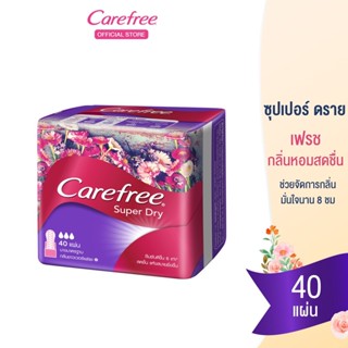 แคร์ฟรี ผ้าอนามัย ซุปเปอร์ดราย ชาวเวอร์ เฟรช 40 ชื้น Carefree Panty Liner Super Dry Shower Fresh 40 pcs