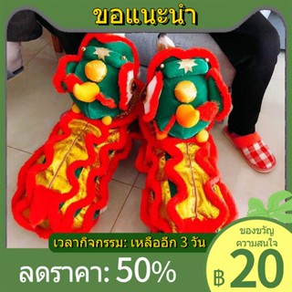 ❒♈Douyin สไตล์เดียวกัน Lion Dance เสื้อผ้าแมวเสื้อผ้าสุนัขแมวตลกตลกสัตว์เลี้ยงปีใหม่เทศกาลสุนัข Lion Dance