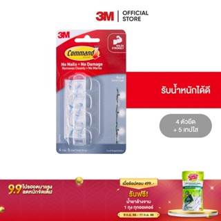 3M คอมมานด์ ที่ยึดสายไฟแบบกลม Command Clear Round Cord Clips With Clear Strips 17017CLR