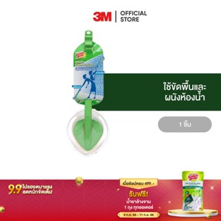 3M สก๊อตช์-ไบรต์ แปรงขัดพื้นและผนัง สีเขียวสำหรับงานขัดทั่วไป Scotch-Brite Floor &amp; Bath Handle