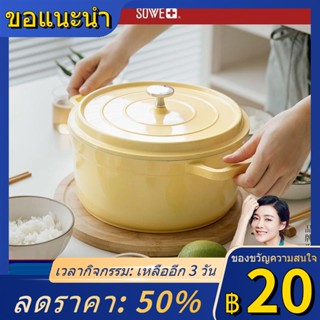 ◕✻✳sowe เคลือบหม้อ บ้านสุขภาพหม้อ สตูว์ซุปหม้อ หม้อตุ๋นหม้อ ขนาดเล็กซุปหม้อ หม้อซุป หม้อเหล็กหล่อ หม้อตุ๋น ทำอาหารหม้อ