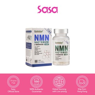 Konkabao NMN 9000 (60 Capsules) NMN