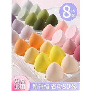 ฟองน้ําแต่งหน้า Beauty Egg Super Soft, ไม่กินแป้งรองพื้นชนิดน้ำพิเศษพัฟแต่งหน้าไข่แต่งหน้าฟองน้ำไข่ร้านเรือธงอย่างเป็นทางการของแท้