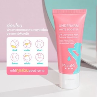 ลดเพิ่ม 8% 🔥 MizuMi Underarm White Booster 30g ครีมทารักแร้ ขาหนีบ ง่าม ข้อพับ มิซูมิ [ MIZUMI Undercream 30g ]