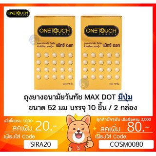 ถุงยางอนามัย One Touch Maxx Dot วันทัช แม็กซ์ ดอท จำนวน 10 ชิ้น/กล่อง ผิวไม่เรียบ แบบปุ่ม [**x2* BIG* Maxx Dot **]