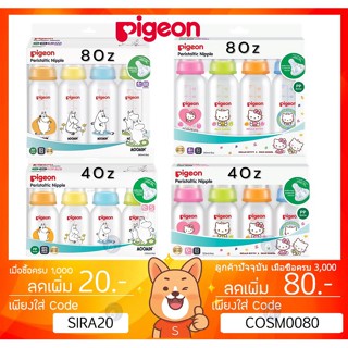 ลดเพิ่ม 8% 🔥 Pigeon พีเจ้น พีเจี้ยน ขวดนมคอแคบ RPP ลาย คิตตี้ มูนิน พร้อมจุกนม แพ๊ค 4 ขวด ขนาด 4oz , 8oz