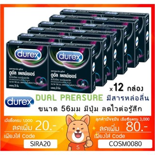 Durex Dual Pleasure ถุงยางอนามัย ดูเร๊กซ์ ไซต์ใหญ่ แบบมีปุ่มและขีด ขนาด 56 มม. [x 12 กล่องเล็ก]