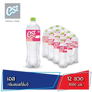 เอส น้ำอัดลม น้ำลิ้นจี่ ซอลตี้ลิ้นจี่ พลัสวิตามินบี 1 ลิตร 12 ขวด est Soft Drink Salty Lychee Plus B 1 L Pack 12