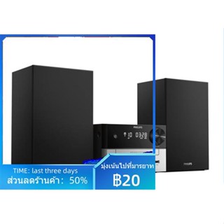 ✥Philips/Philips TAM3205 เครื่องเล่นซีดี วิทยุ FM Bluetooth เครื่องเสียงตั้งโต๊ะ