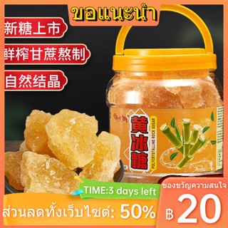☎✤น้ำตาลทรายแดง น้ำตาลทรายเหลืองโบราณแท้ 1-5 catties น้ำตาลทรายเหลือง ขายส่งน้ำตาลทรายขาว ขายส่งน้ำตาลทรายหินเก่า น้ำตาล