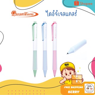 ปากกาเจลควอนตั้ม ไดอิจิ เจล แคร์ Daiji Gel Care  Quantum ขนาด 0.5 MM